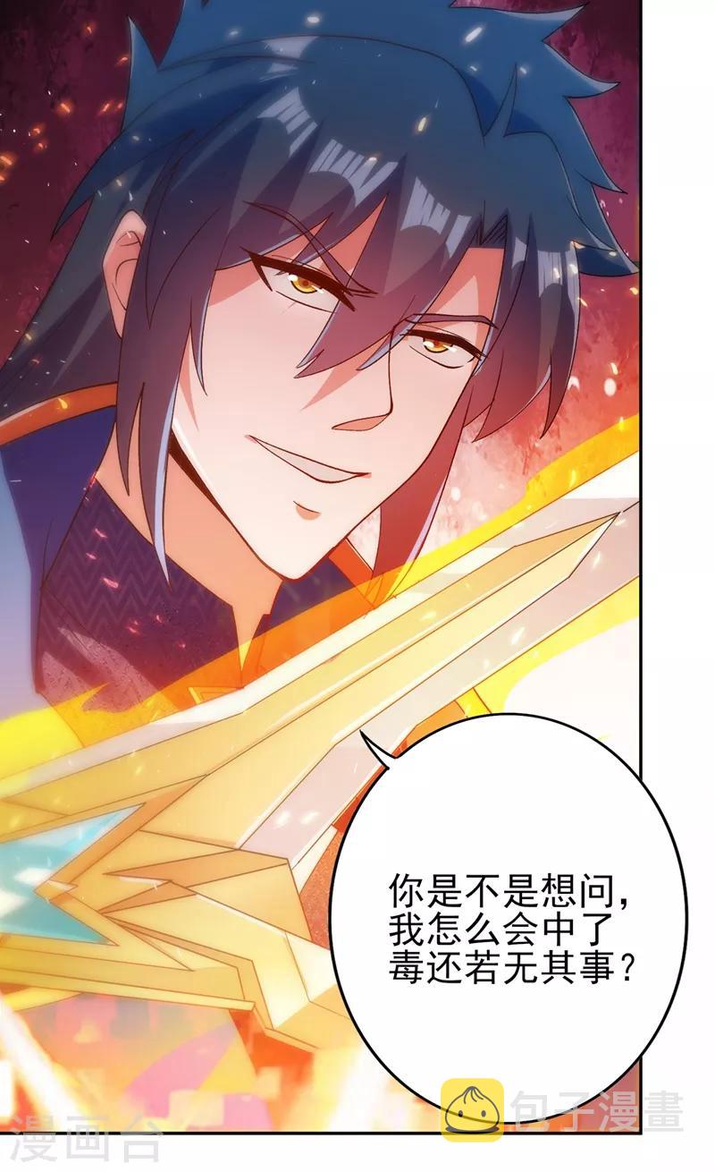 灵剑尊韩漫全集-第360话 我希望你记住这一剑无删减无遮挡章节图片 