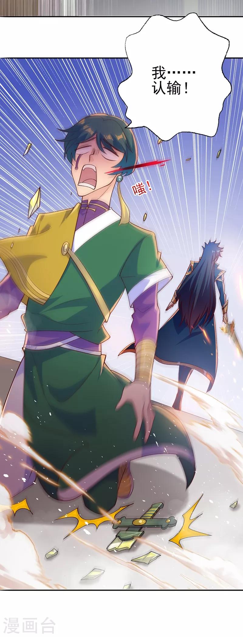 灵剑尊韩漫全集-第360话 我希望你记住这一剑无删减无遮挡章节图片 