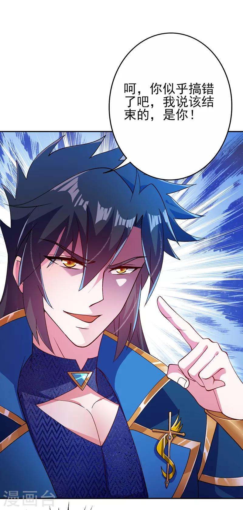 灵剑尊韩漫全集-第360话 我希望你记住这一剑无删减无遮挡章节图片 
