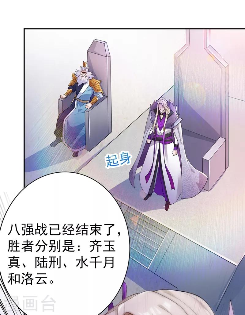灵剑尊韩漫全集-第360话 我希望你记住这一剑无删减无遮挡章节图片 