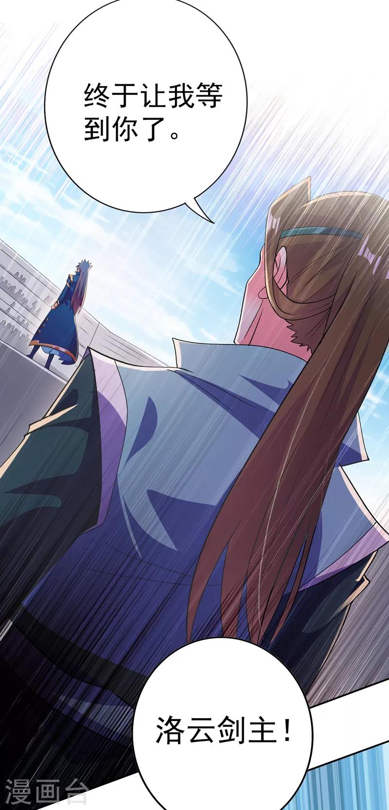 灵剑尊韩漫全集-第360话 我希望你记住这一剑无删减无遮挡章节图片 