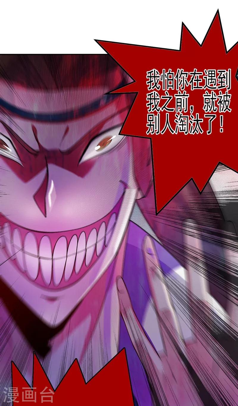 灵剑尊韩漫全集-第360话 我希望你记住这一剑无删减无遮挡章节图片 