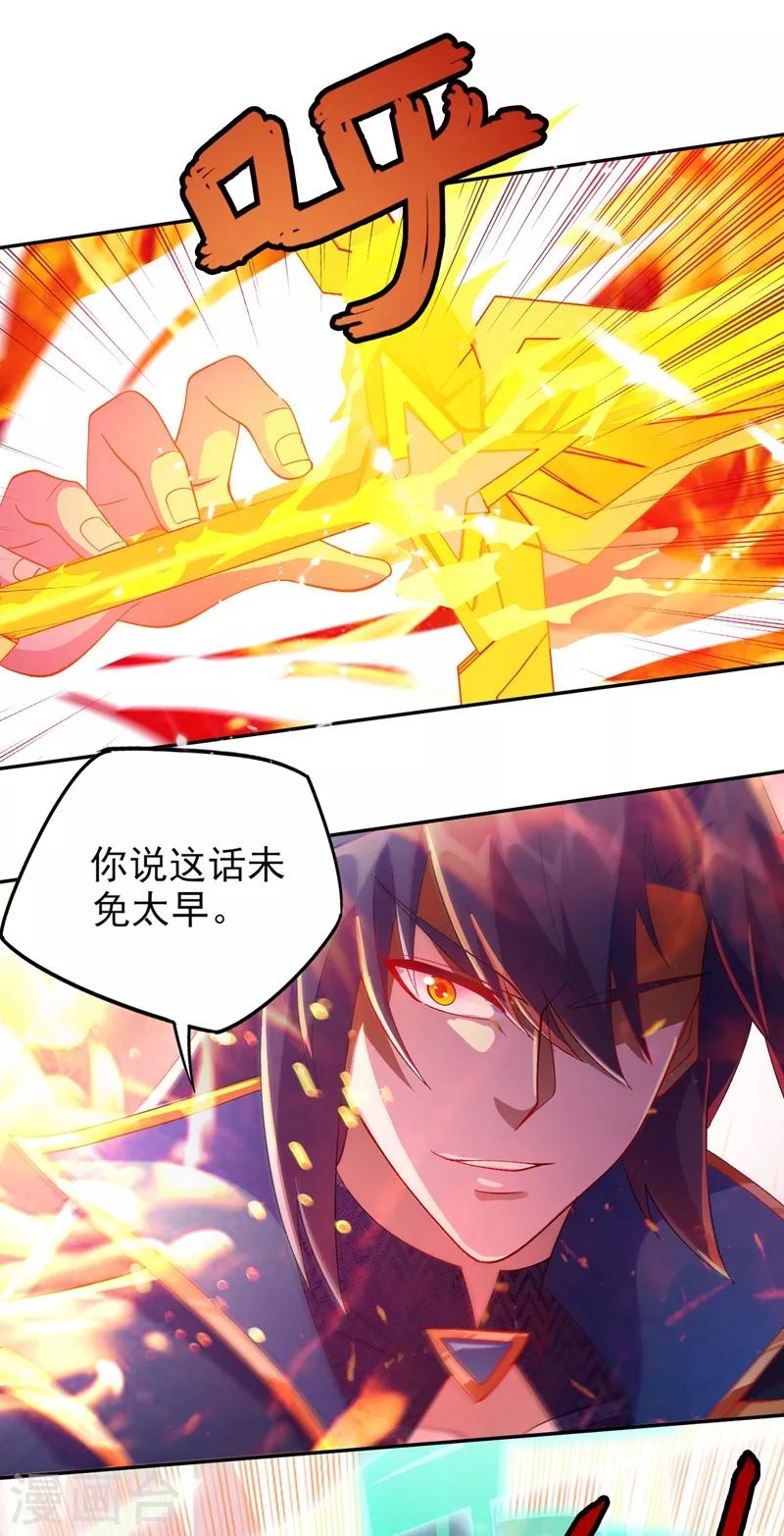 灵剑尊韩漫全集-第361话 第二武灵觉醒无删减无遮挡章节图片 