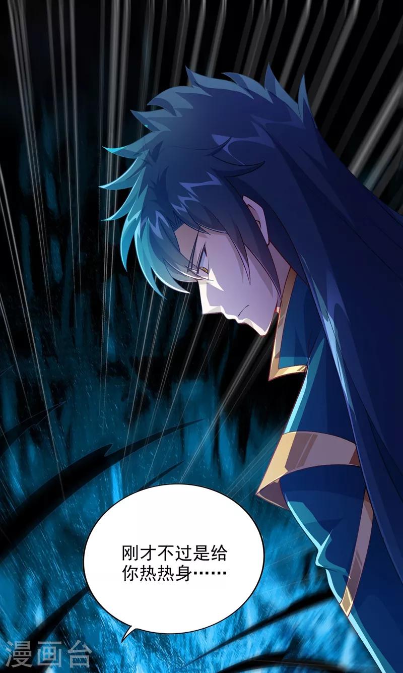 灵剑尊韩漫全集-第361话 第二武灵觉醒无删减无遮挡章节图片 