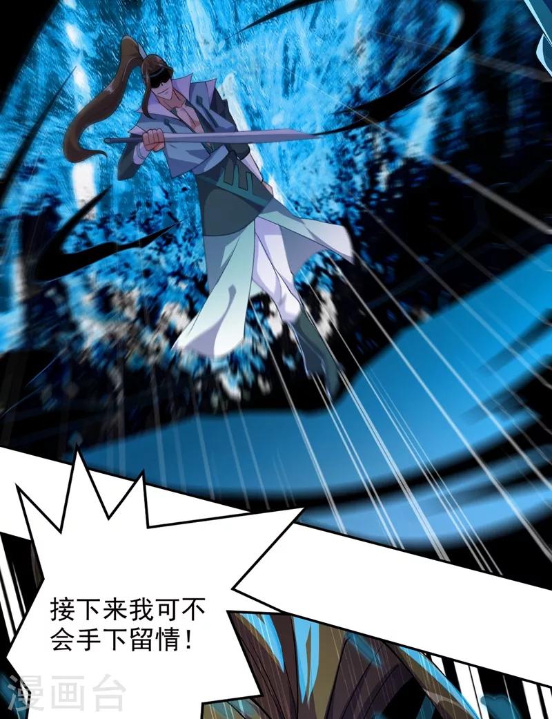 灵剑尊韩漫全集-第361话 第二武灵觉醒无删减无遮挡章节图片 