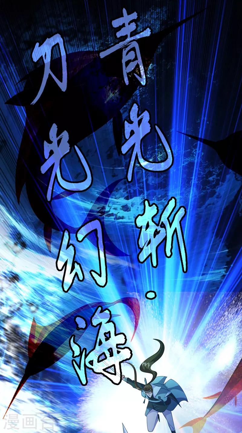灵剑尊韩漫全集-第361话 第二武灵觉醒无删减无遮挡章节图片 