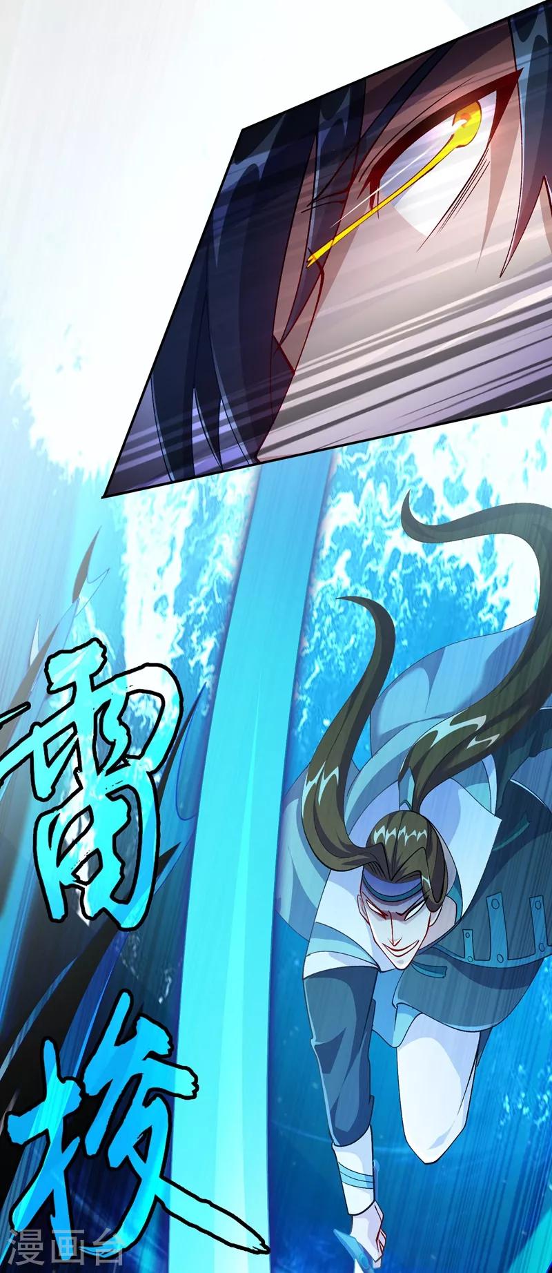 灵剑尊韩漫全集-第361话 第二武灵觉醒无删减无遮挡章节图片 