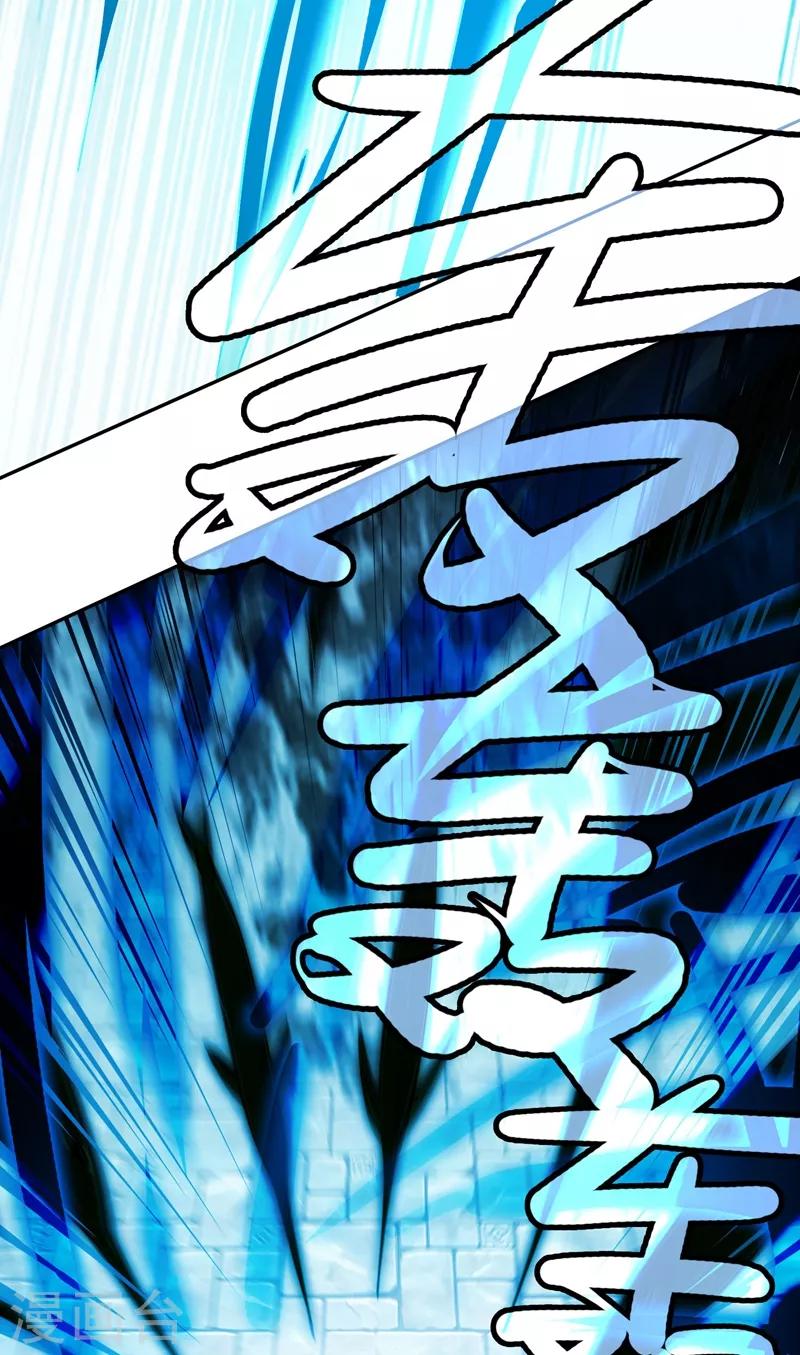 灵剑尊韩漫全集-第361话 第二武灵觉醒无删减无遮挡章节图片 