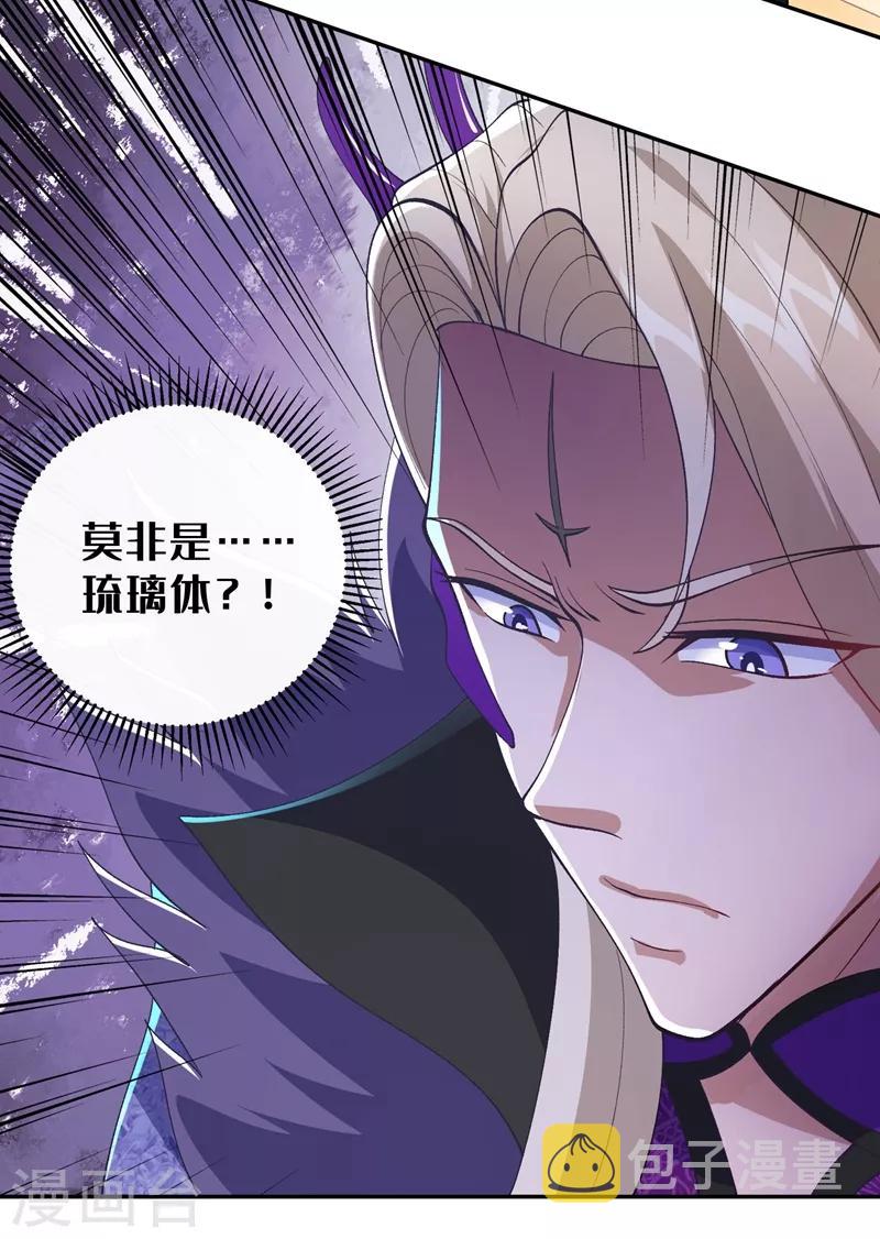 灵剑尊韩漫全集-第361话 第二武灵觉醒无删减无遮挡章节图片 