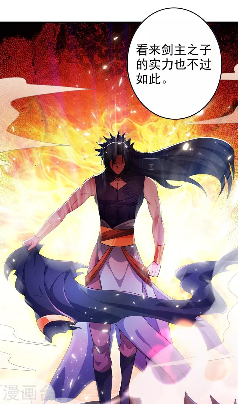 灵剑尊韩漫全集-第361话 第二武灵觉醒无删减无遮挡章节图片 