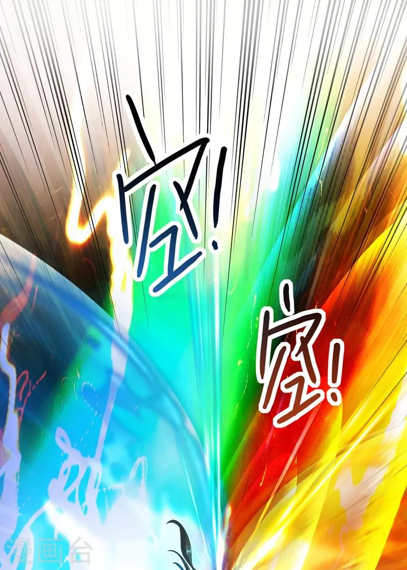 灵剑尊韩漫全集-第361话 第二武灵觉醒无删减无遮挡章节图片 