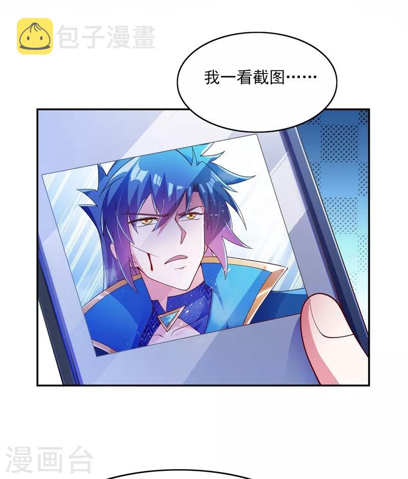 灵剑尊韩漫全集-第361话 第二武灵觉醒无删减无遮挡章节图片 