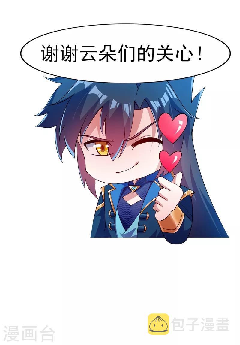 灵剑尊韩漫全集-第361话 第二武灵觉醒无删减无遮挡章节图片 