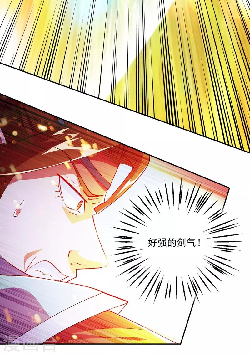 灵剑尊韩漫全集-第361话 第二武灵觉醒无删减无遮挡章节图片 