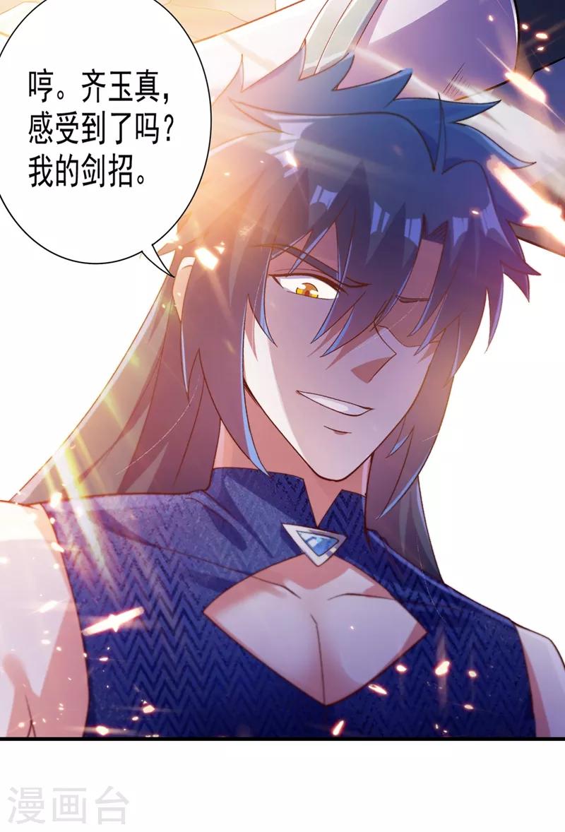 灵剑尊韩漫全集-第362话 他居然输得这么狼狈无删减无遮挡章节图片 