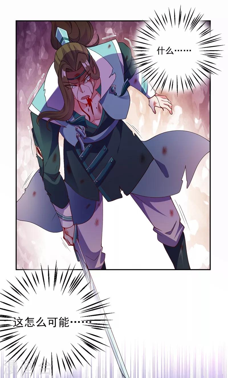 灵剑尊韩漫全集-第362话 他居然输得这么狼狈无删减无遮挡章节图片 