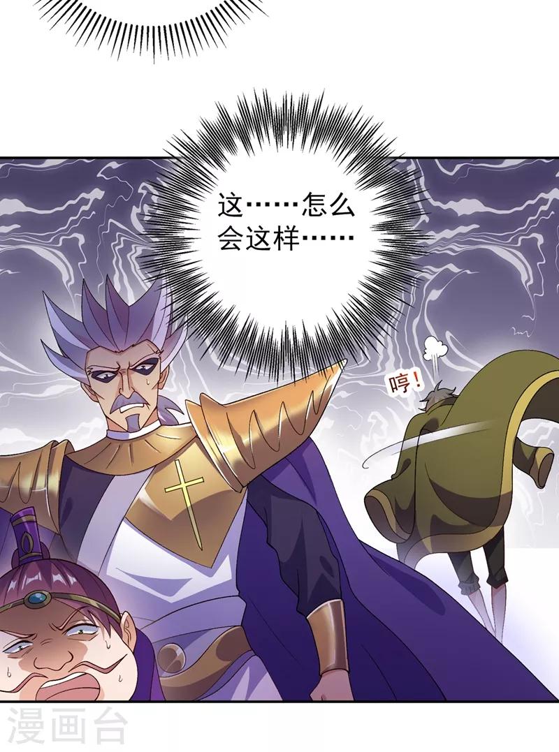 灵剑尊韩漫全集-第362话 他居然输得这么狼狈无删减无遮挡章节图片 