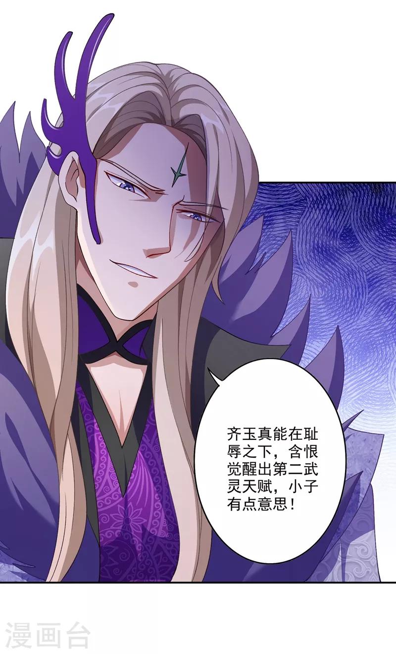 灵剑尊韩漫全集-第362话 他居然输得这么狼狈无删减无遮挡章节图片 