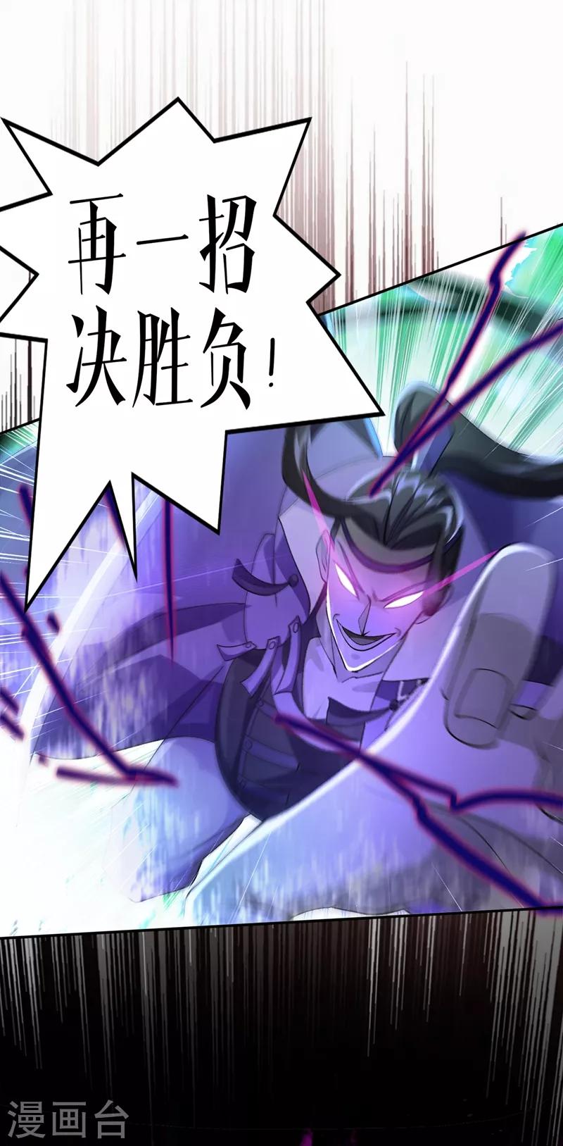 灵剑尊韩漫全集-第362话 他居然输得这么狼狈无删减无遮挡章节图片 