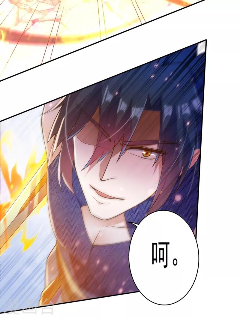 灵剑尊韩漫全集-第362话 他居然输得这么狼狈无删减无遮挡章节图片 