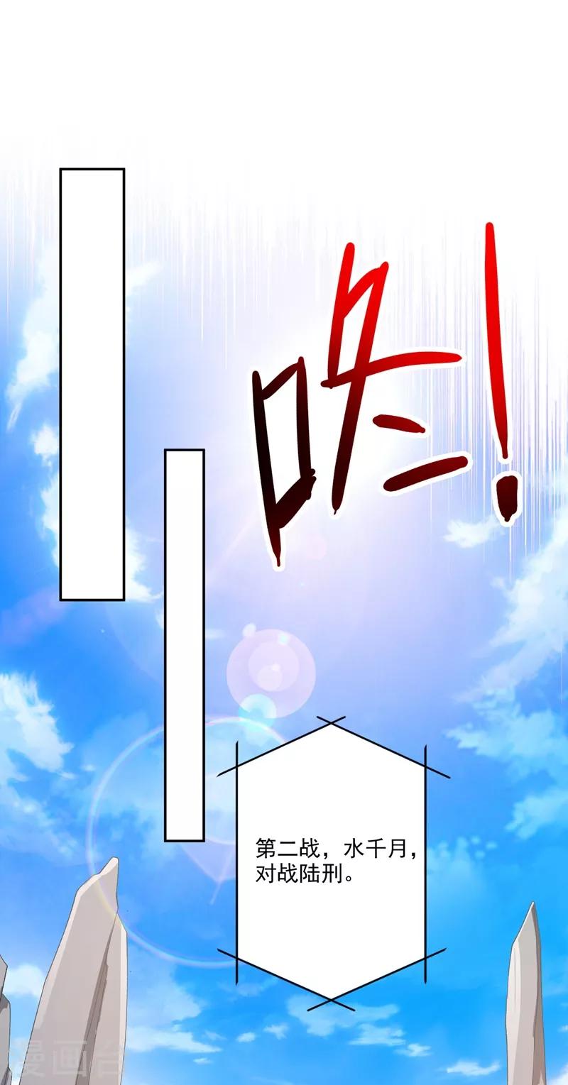灵剑尊韩漫全集-第363话 你表现得很好无删减无遮挡章节图片 