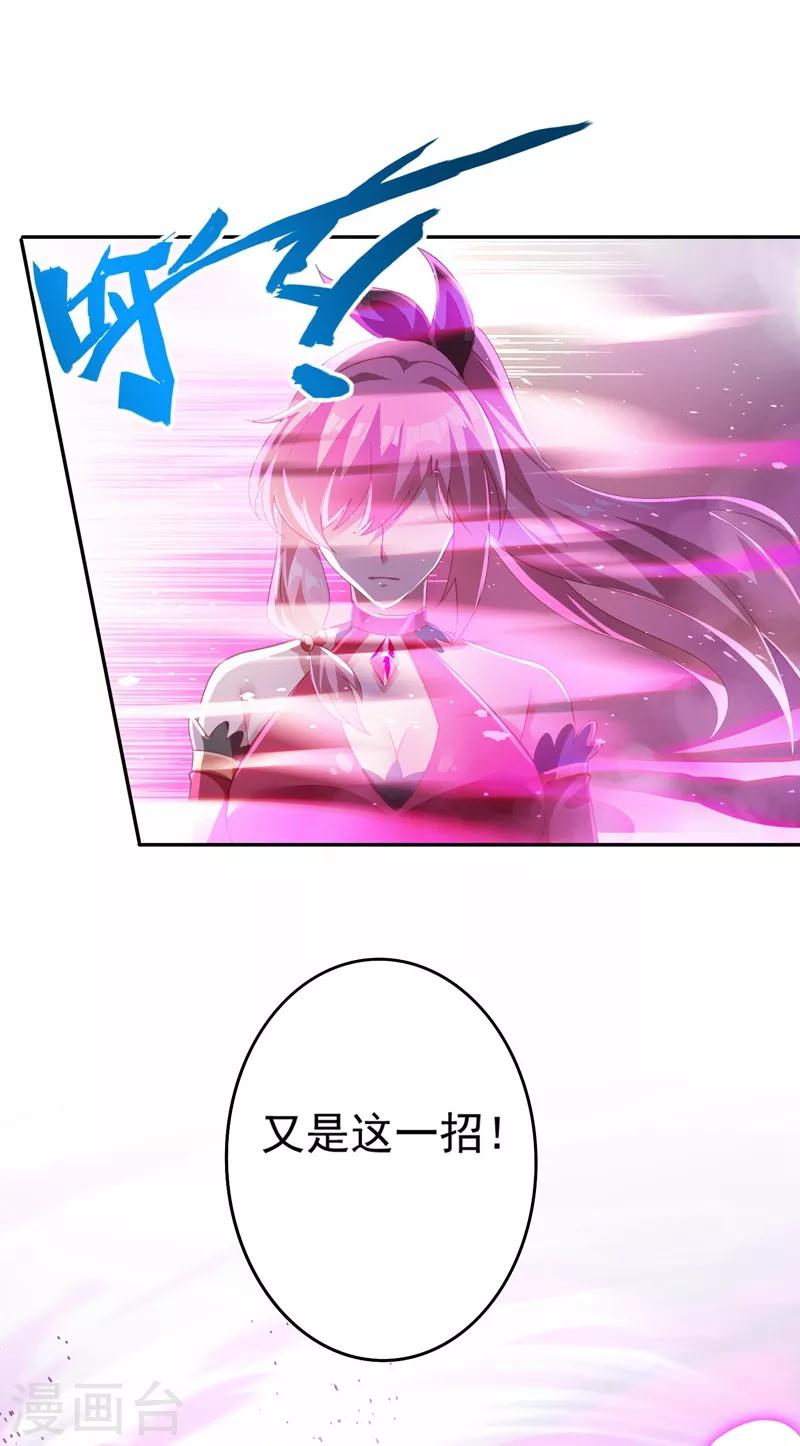 灵剑尊韩漫全集-第363话 你表现得很好无删减无遮挡章节图片 