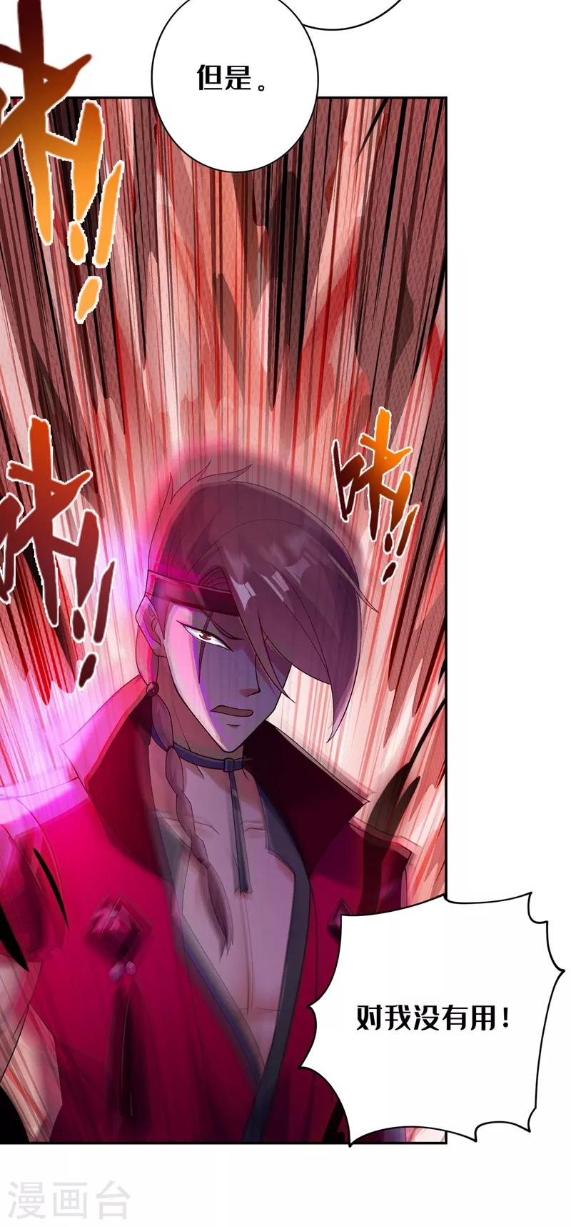 灵剑尊韩漫全集-第363话 你表现得很好无删减无遮挡章节图片 