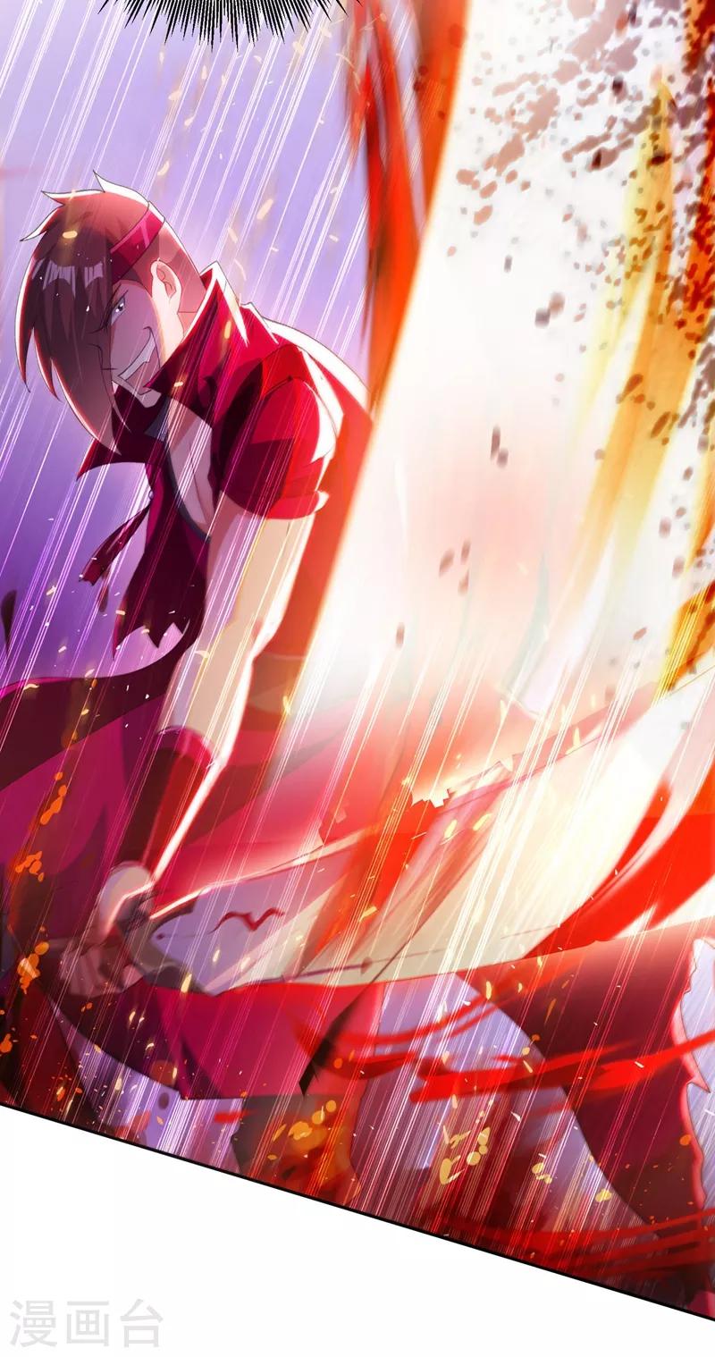 灵剑尊韩漫全集-第363话 你表现得很好无删减无遮挡章节图片 