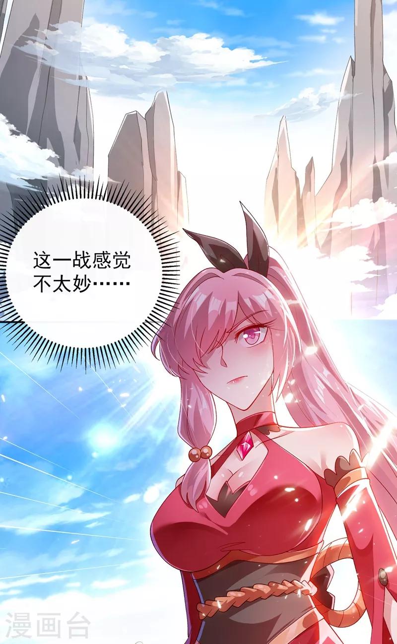 灵剑尊韩漫全集-第363话 你表现得很好无删减无遮挡章节图片 