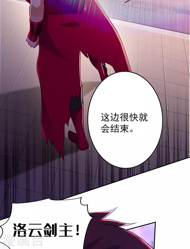 灵剑尊韩漫全集-第363话 你表现得很好无删减无遮挡章节图片 