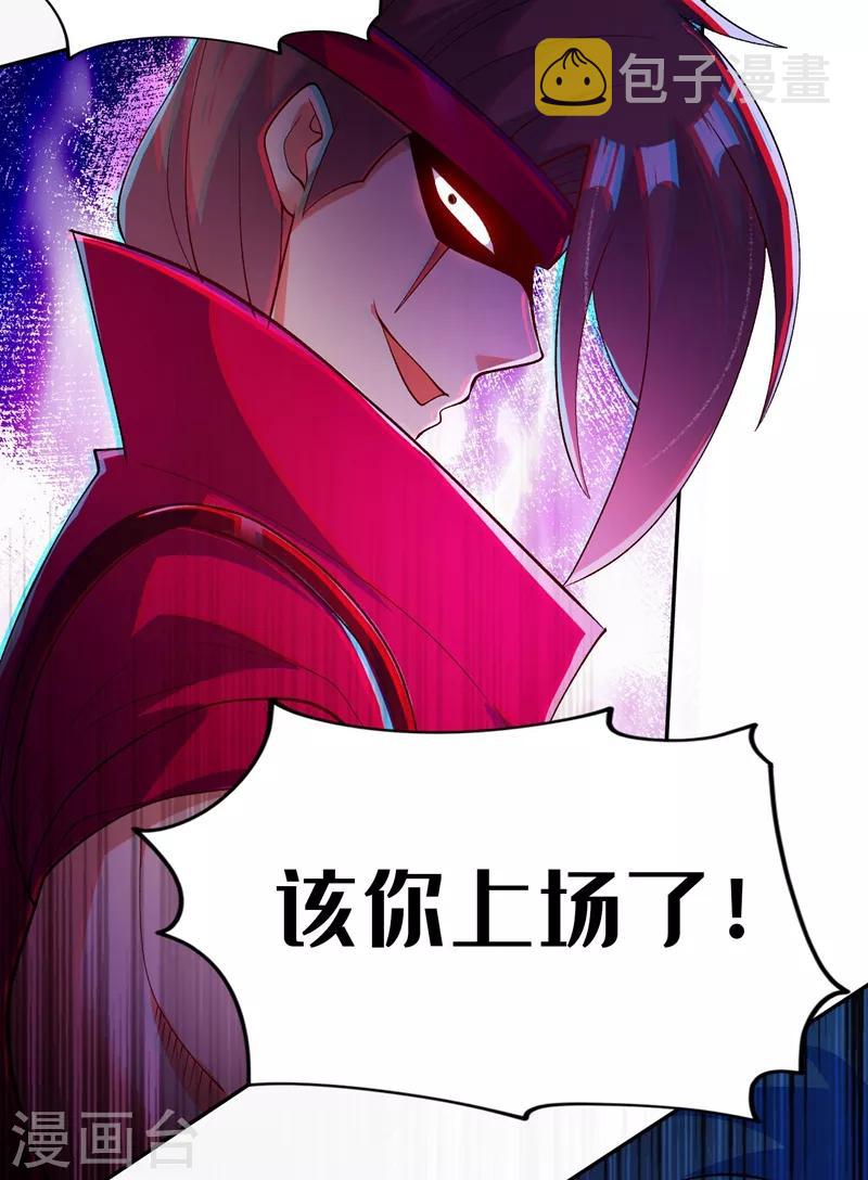 灵剑尊韩漫全集-第363话 你表现得很好无删减无遮挡章节图片 