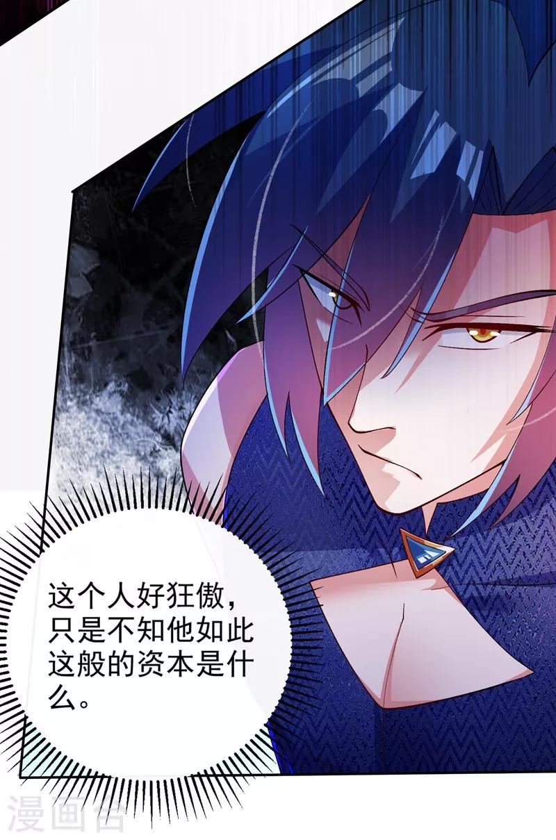 灵剑尊韩漫全集-第363话 你表现得很好无删减无遮挡章节图片 