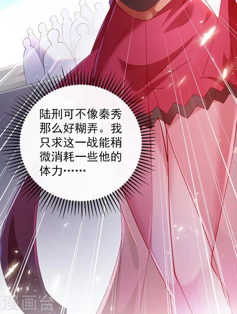 灵剑尊韩漫全集-第363话 你表现得很好无删减无遮挡章节图片 