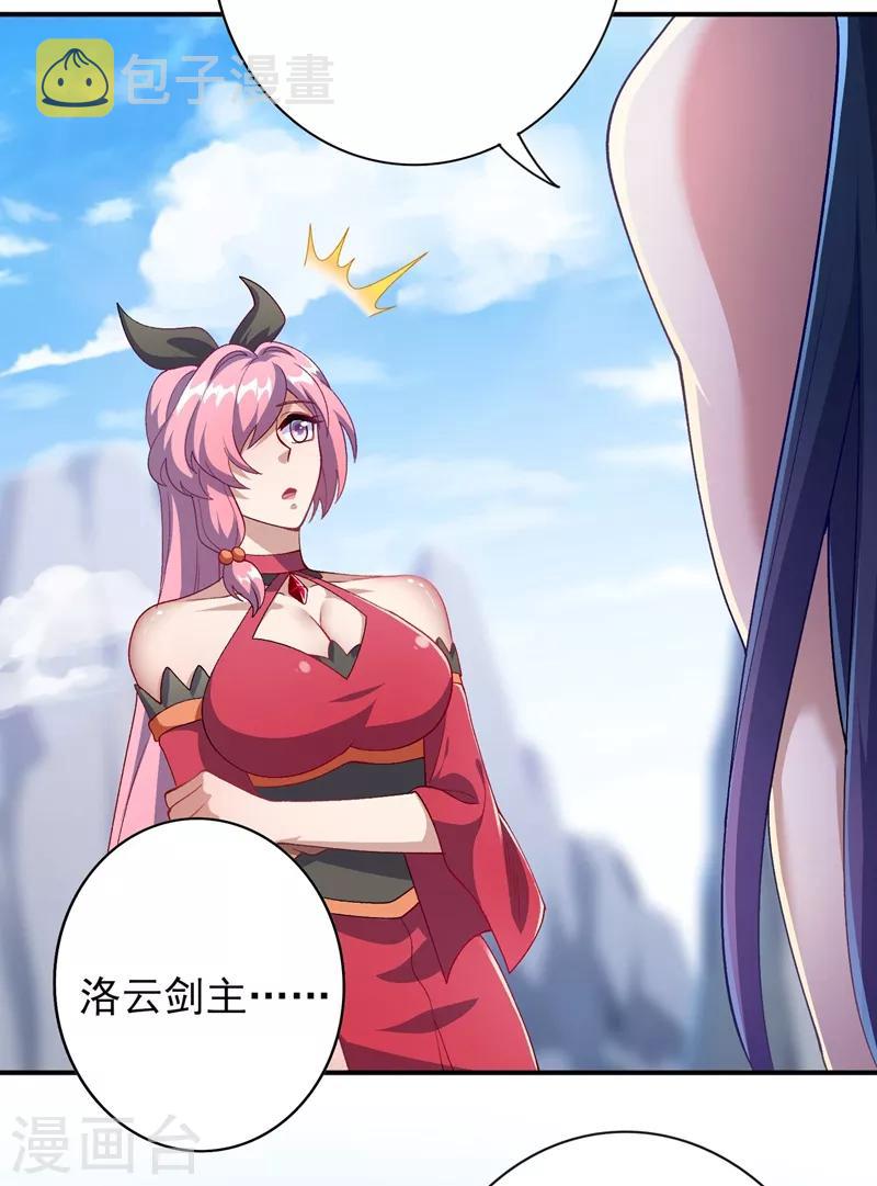 灵剑尊韩漫全集-第363话 你表现得很好无删减无遮挡章节图片 