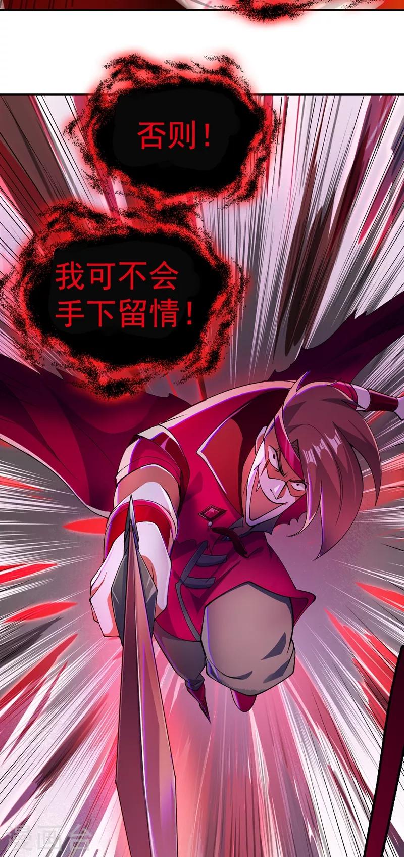灵剑尊韩漫全集-第364话 洛云剑主，你输了无删减无遮挡章节图片 