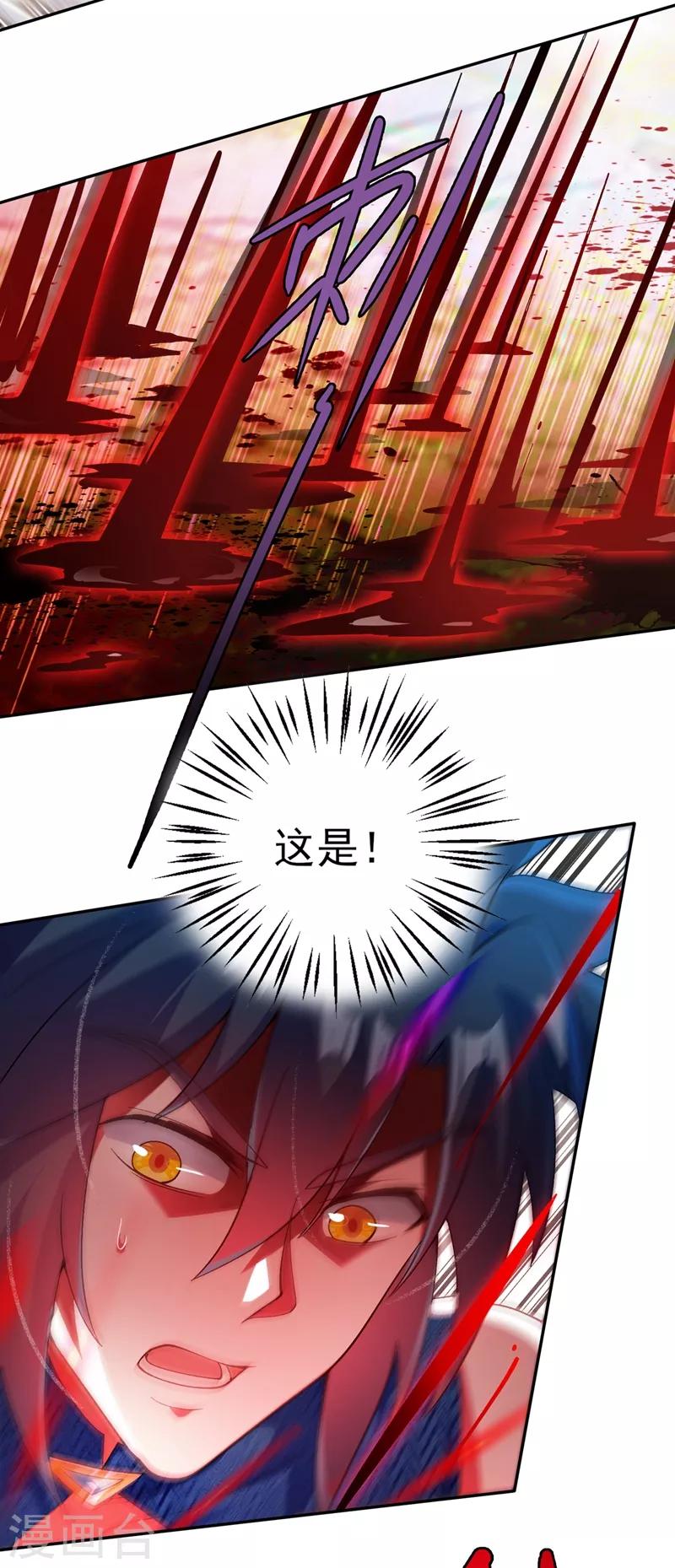 灵剑尊韩漫全集-第364话 洛云剑主，你输了无删减无遮挡章节图片 