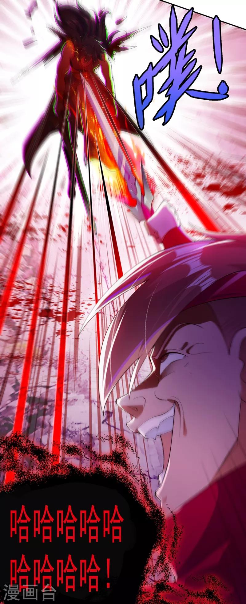 灵剑尊韩漫全集-第364话 洛云剑主，你输了无删减无遮挡章节图片 