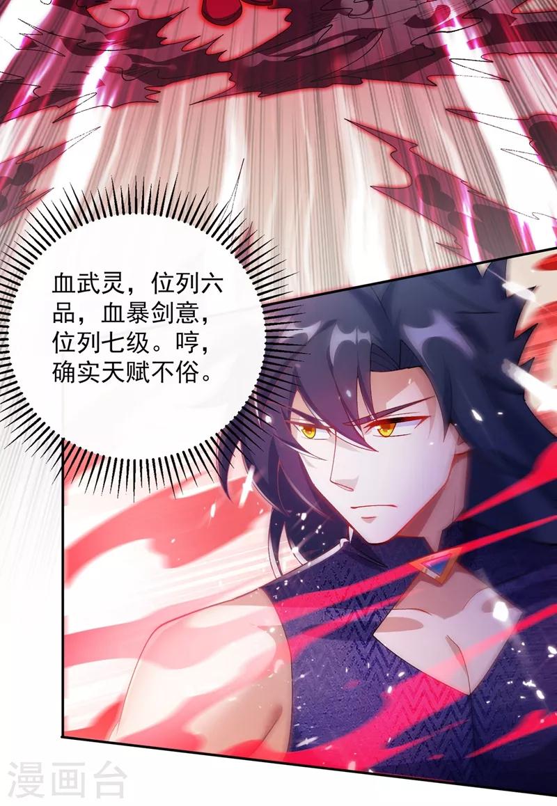 灵剑尊韩漫全集-第364话 洛云剑主，你输了无删减无遮挡章节图片 