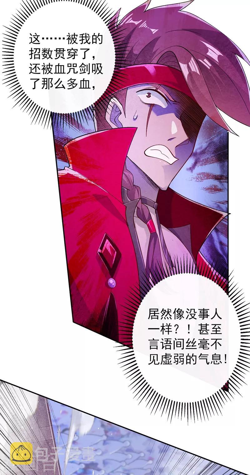 灵剑尊韩漫全集-第365话 恭喜洛云夺得魁首无删减无遮挡章节图片 