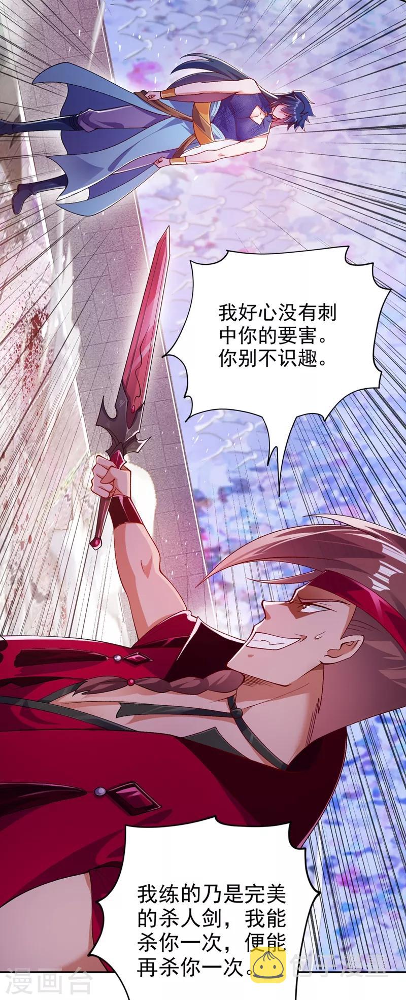 灵剑尊韩漫全集-第365话 恭喜洛云夺得魁首无删减无遮挡章节图片 