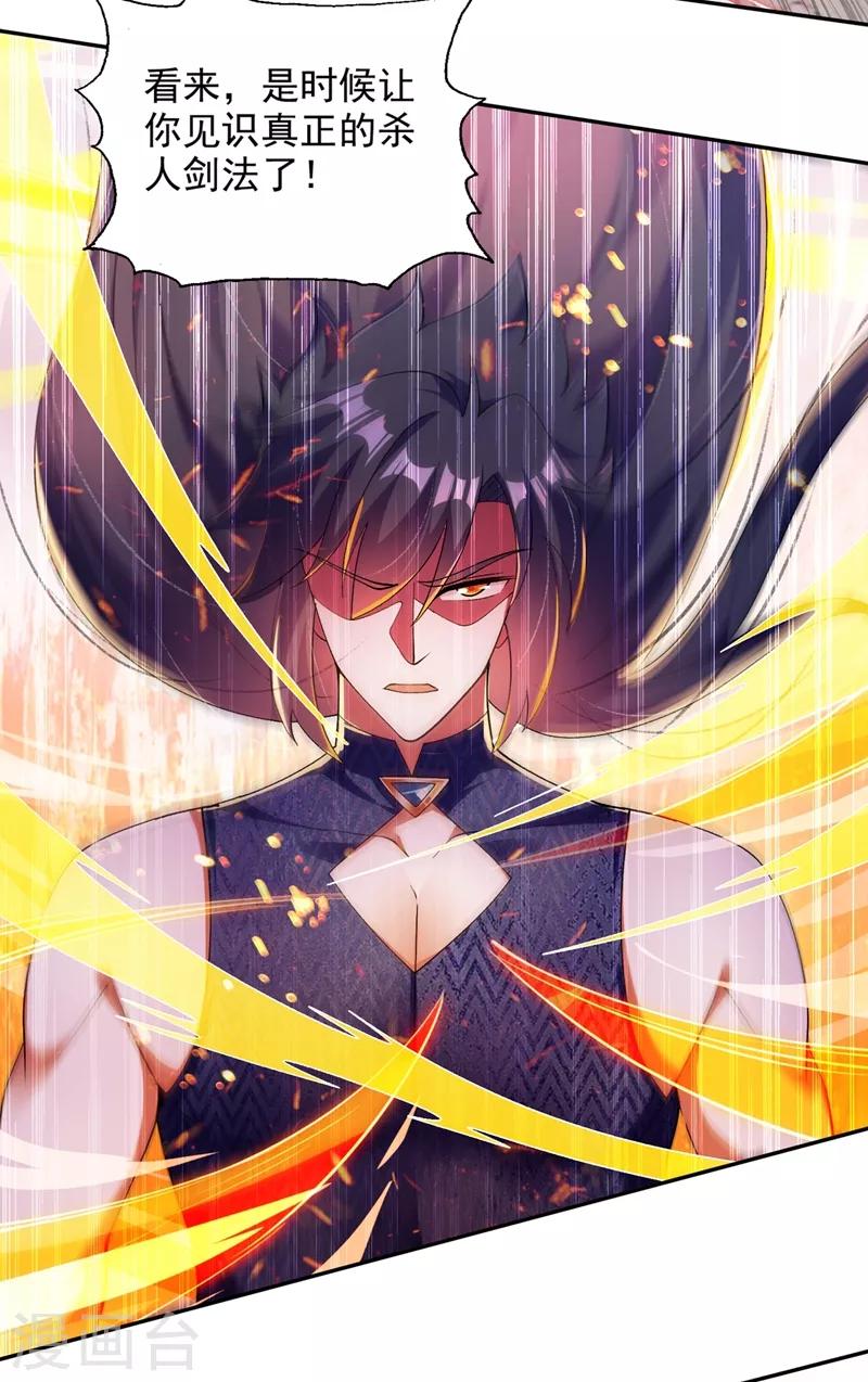 灵剑尊韩漫全集-第365话 恭喜洛云夺得魁首无删减无遮挡章节图片 