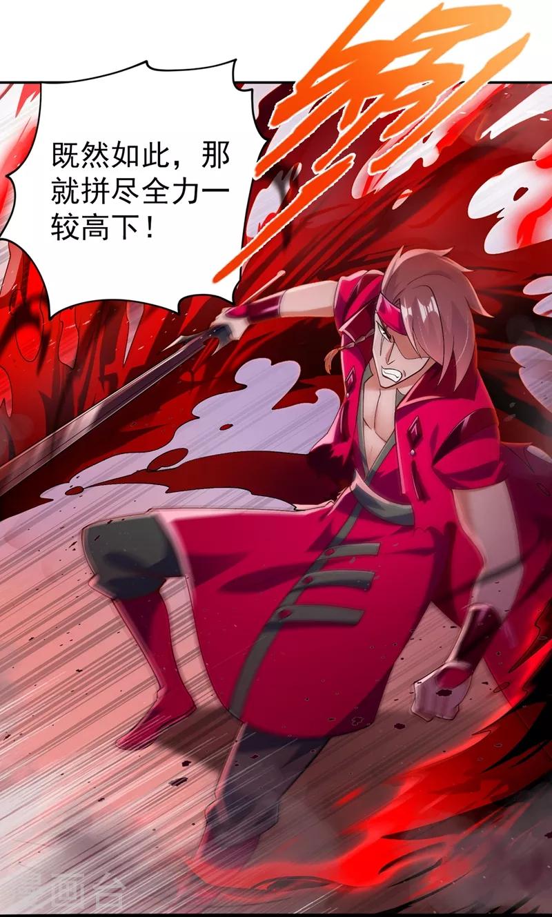 灵剑尊韩漫全集-第365话 恭喜洛云夺得魁首无删减无遮挡章节图片 