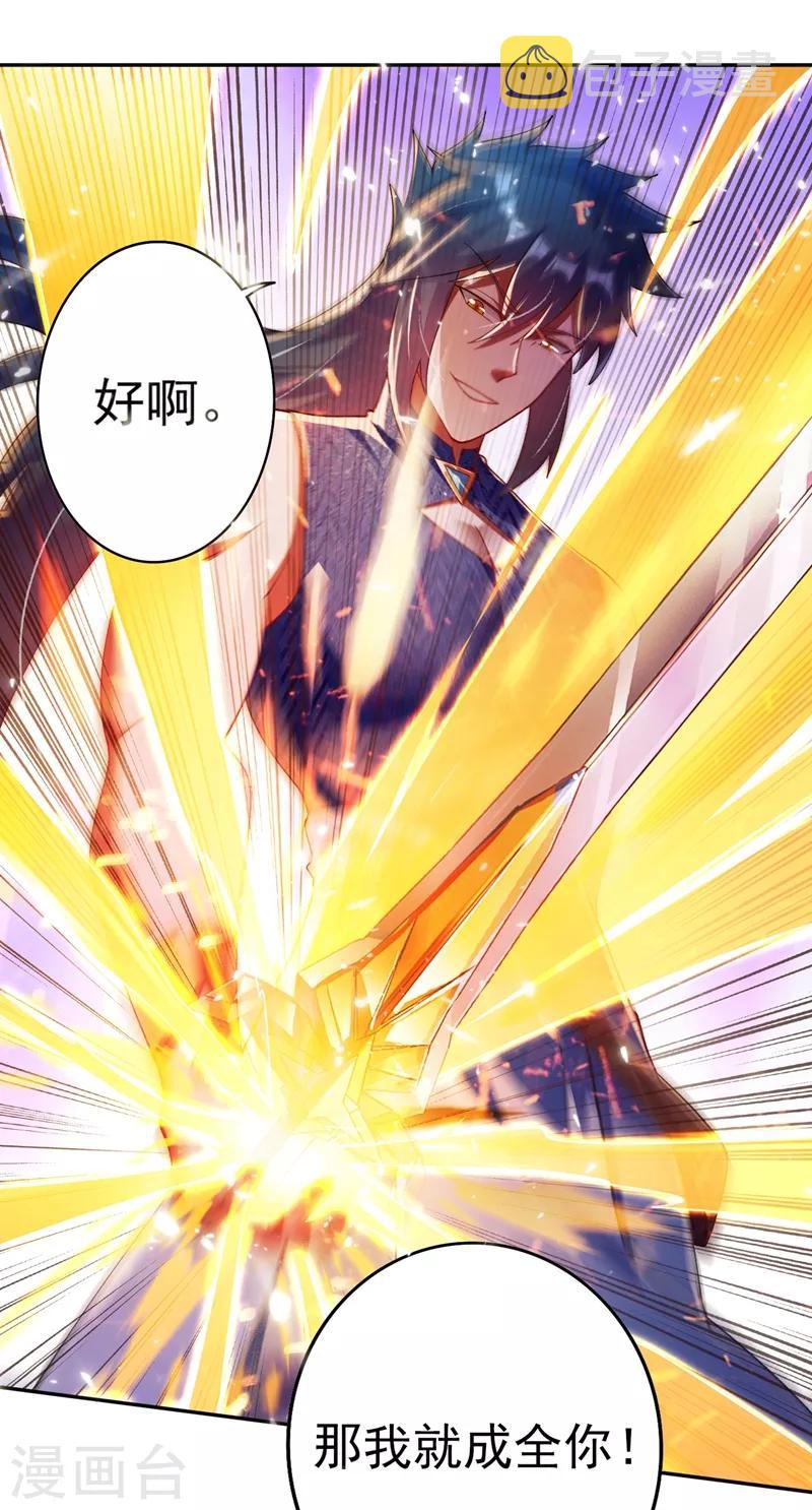 灵剑尊韩漫全集-第365话 恭喜洛云夺得魁首无删减无遮挡章节图片 