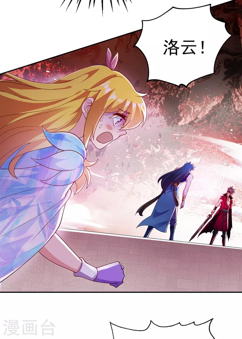 灵剑尊韩漫全集-第365话 恭喜洛云夺得魁首无删减无遮挡章节图片 