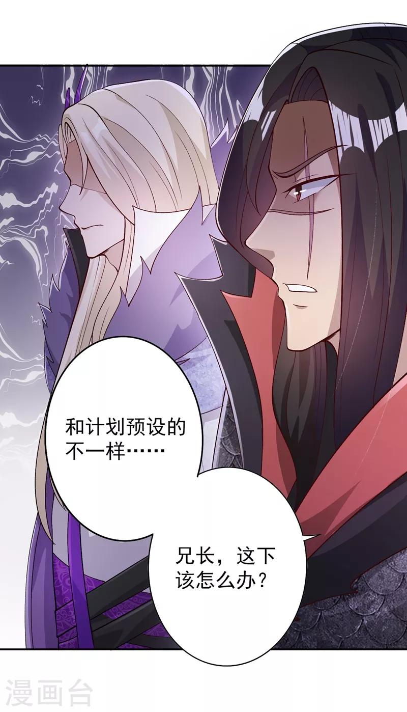 灵剑尊韩漫全集-第365话 恭喜洛云夺得魁首无删减无遮挡章节图片 