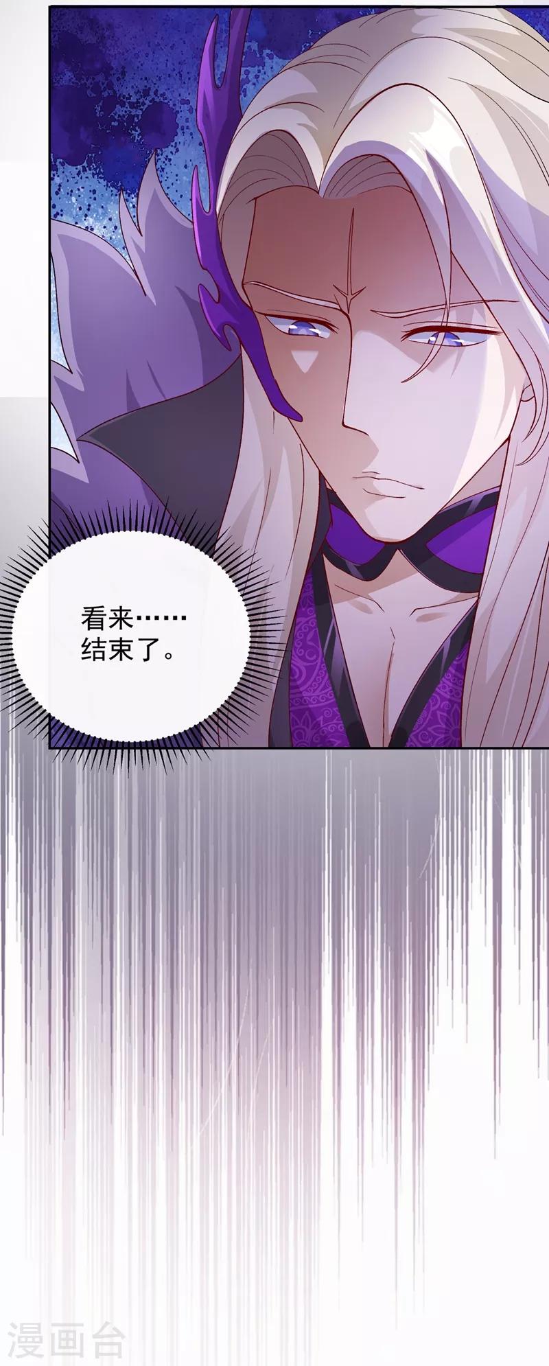 灵剑尊韩漫全集-第365话 恭喜洛云夺得魁首无删减无遮挡章节图片 