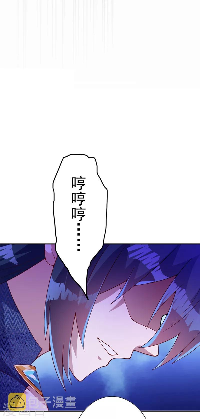 灵剑尊韩漫全集-第365话 恭喜洛云夺得魁首无删减无遮挡章节图片 