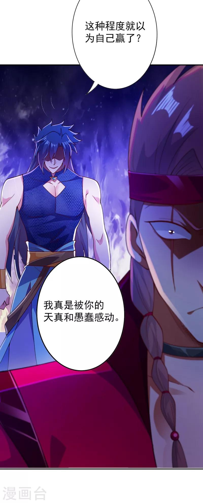 灵剑尊韩漫全集-第365话 恭喜洛云夺得魁首无删减无遮挡章节图片 