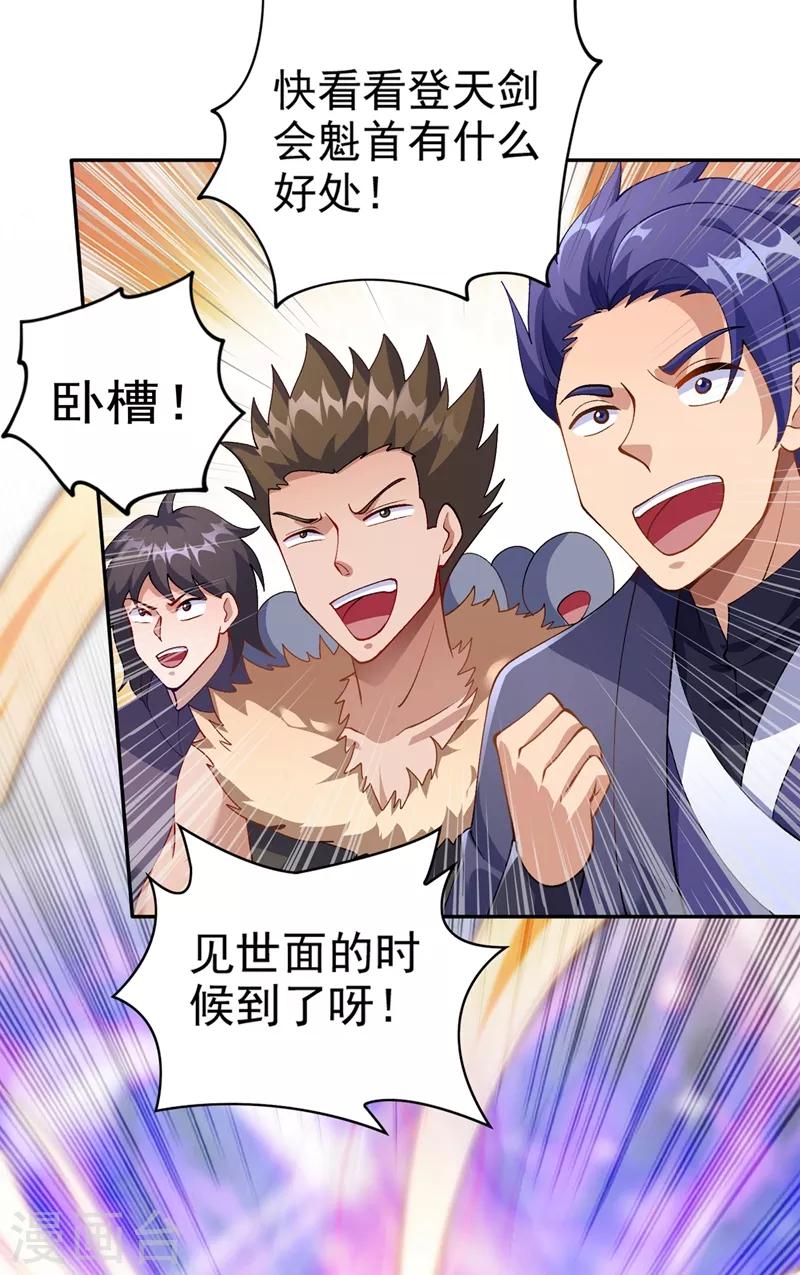 灵剑尊韩漫全集-第366话 兑现赌约吧无删减无遮挡章节图片 