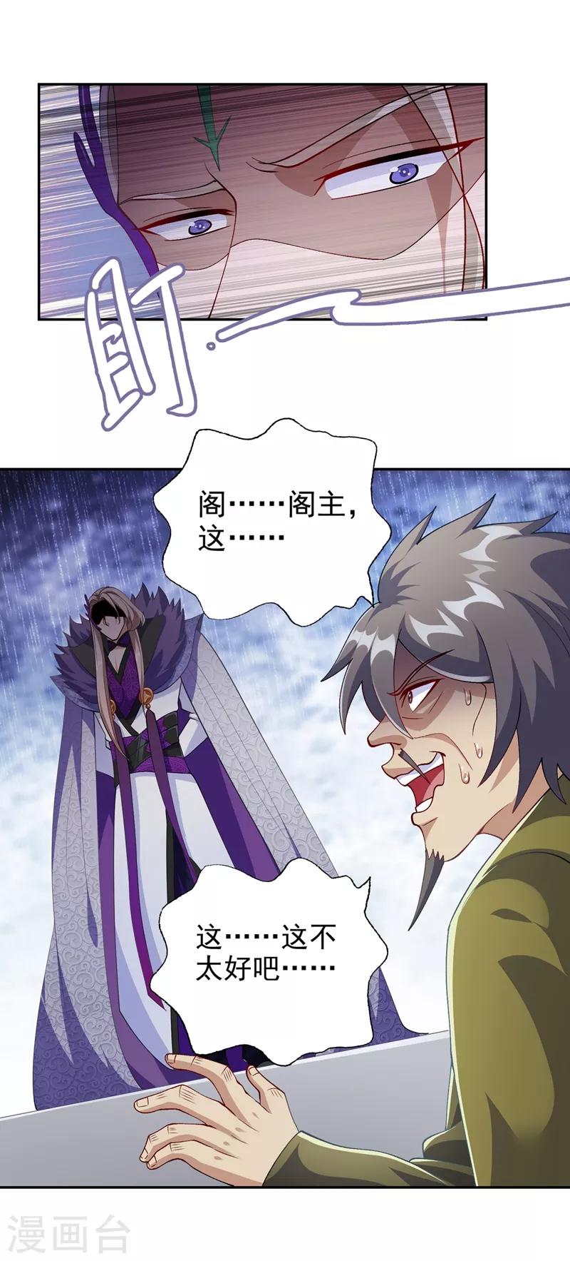 灵剑尊韩漫全集-第366话 兑现赌约吧无删减无遮挡章节图片 